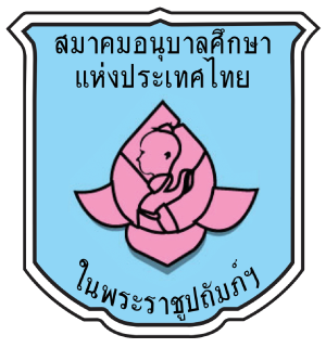 ศูนย์พัฒนาเด็กเล็กบ้านแม่กื้ดหลวง